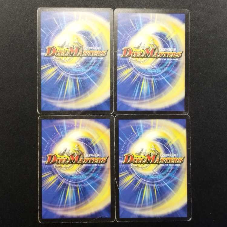 Used Duel Masters Sundrop Armor (Early Version) C 4枚