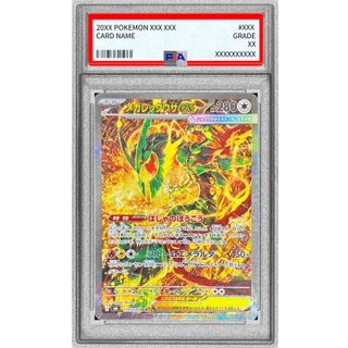 メガレックウザex SAR 110/076」の激安通販 | magi