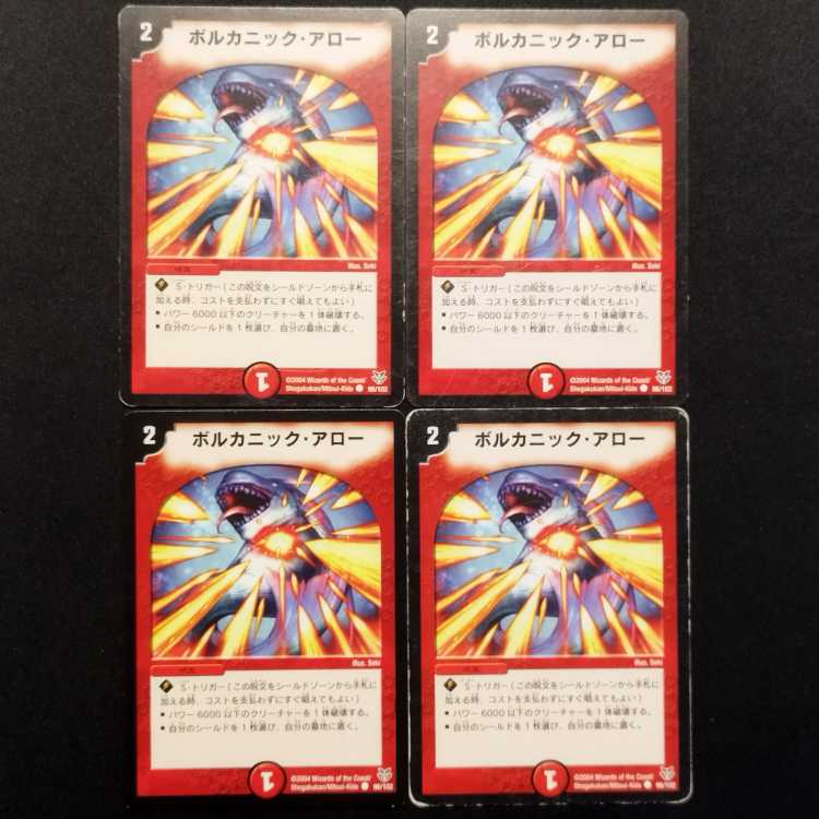 Used Duel Masters: Volcanic Arrow C 4枚