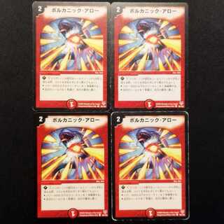 Used Duel Masters: Volcanic Arrow C 4枚