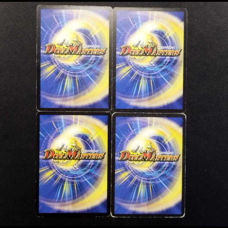 Used Duel Masters: Volcanic Arrow C 4枚