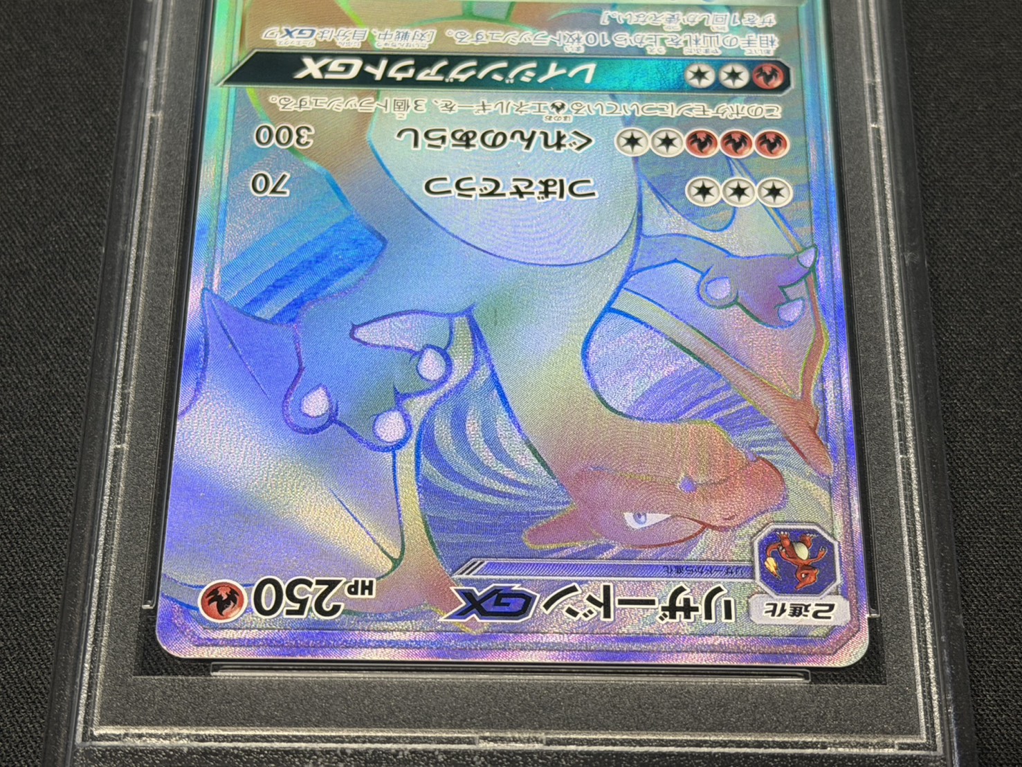 [PSA 10 Certified] Charizard GX [HR] {058/051} 1枚