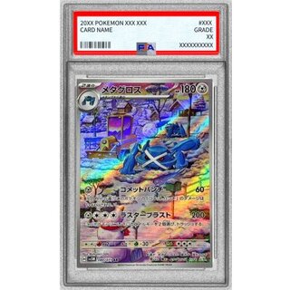 [PSA10 Certified] Metagross [AR] {080/071} 1枚