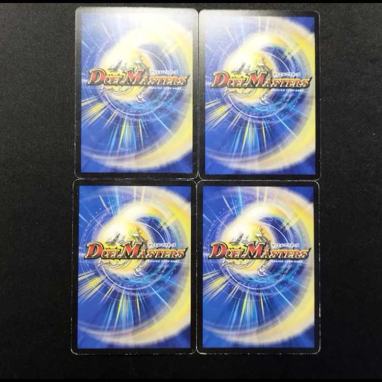 Used Duel Masters: Vile Mulder, Wing of the Void R 4枚