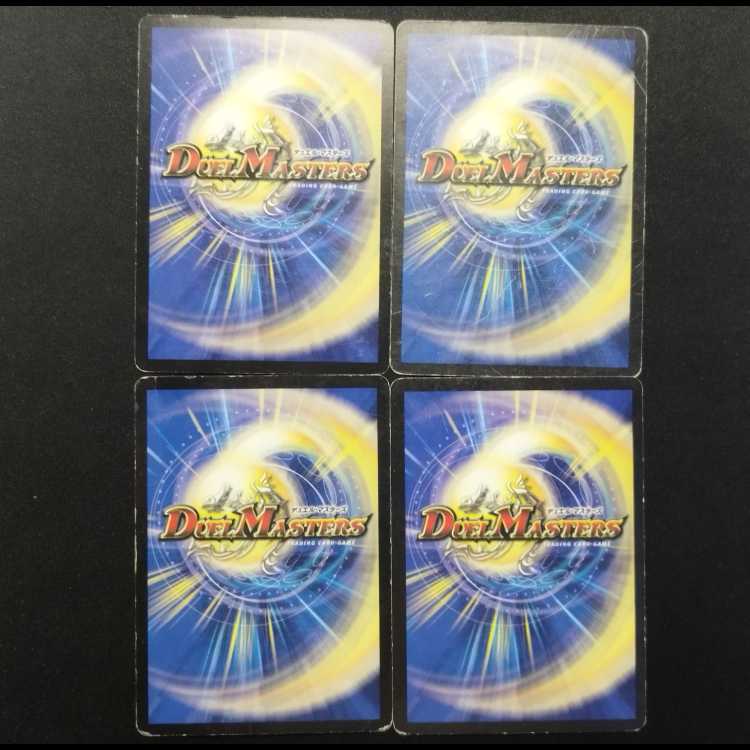 Used Duel Masters: Ultimate God Prodigy (Early Release) R 4枚