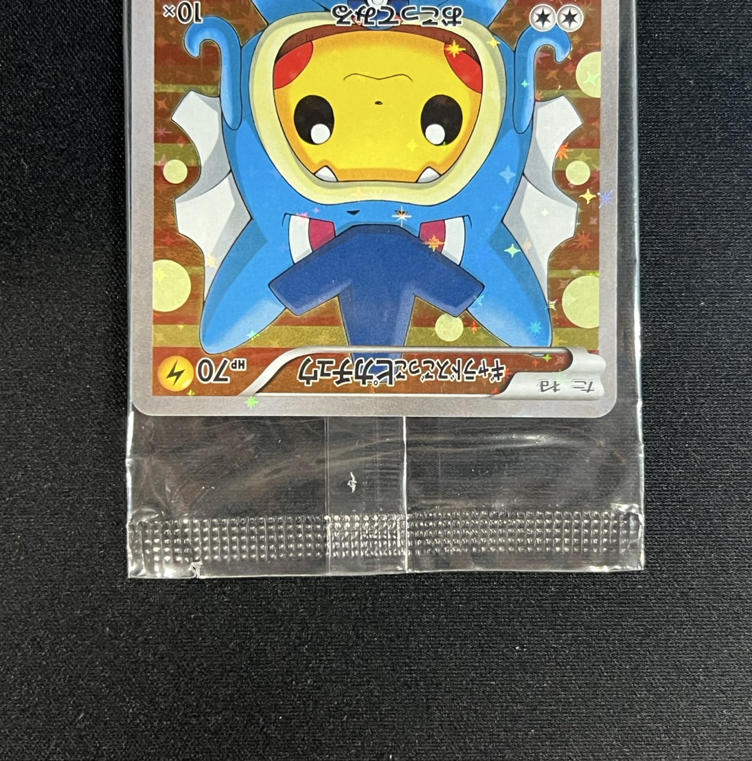 Gyarados-Impersonating Pikachu (Unopened) [P] {151/XY-P} 1枚