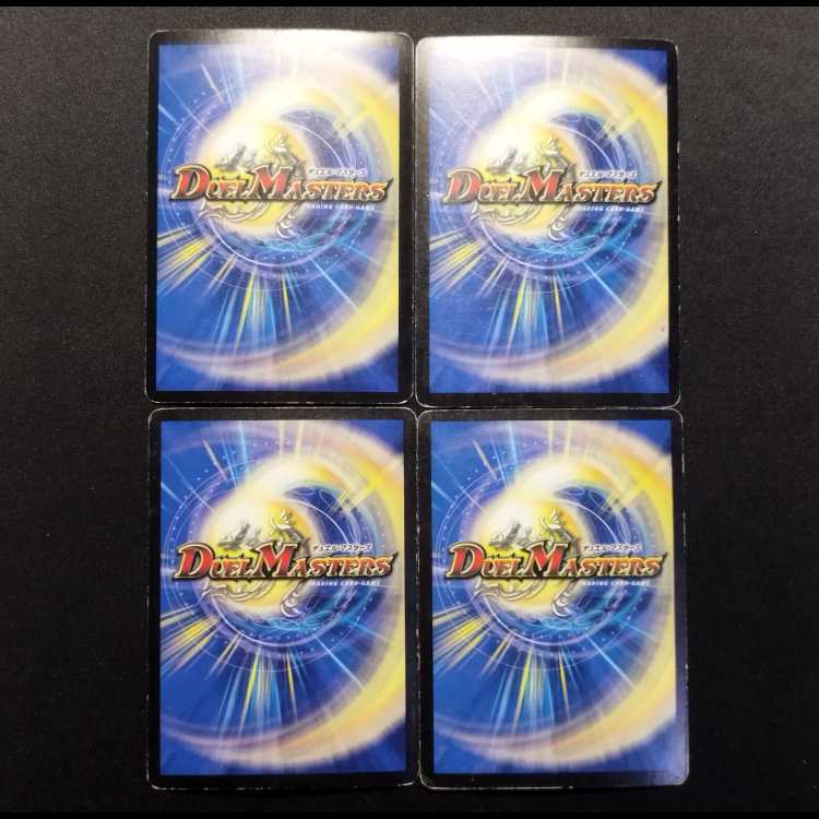 Used Item: Duel Masters - Light Dragon Seventh U 4枚