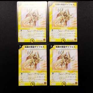Used Duel Masters Syforce, Aurora Elemental R 4枚