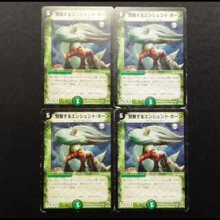 Used Duel Masters: "The Perceptive Ancient Horn" (Early Edition, U) 4枚