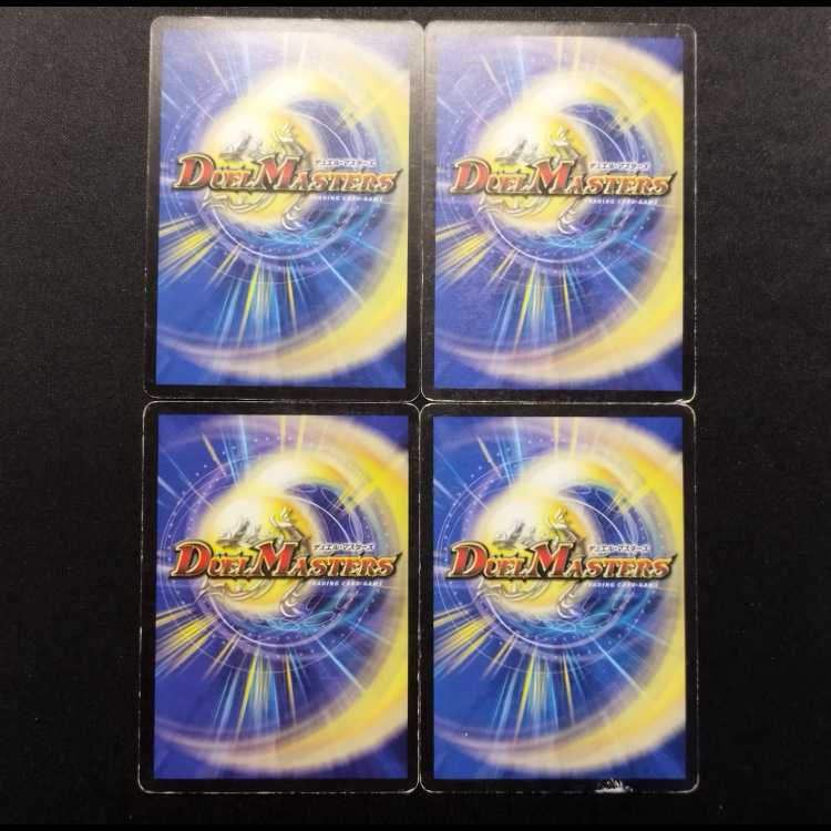 Used Duel Masters: "The Perceptive Ancient Horn" (Early Edition, U) 4枚