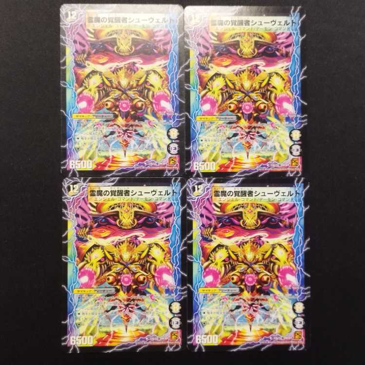 Used Duel Masters: Schval, the Spirit Demon of Time and Space / Schuvert, the Spirit Demon's Invigoration, First Edition, U 4枚
