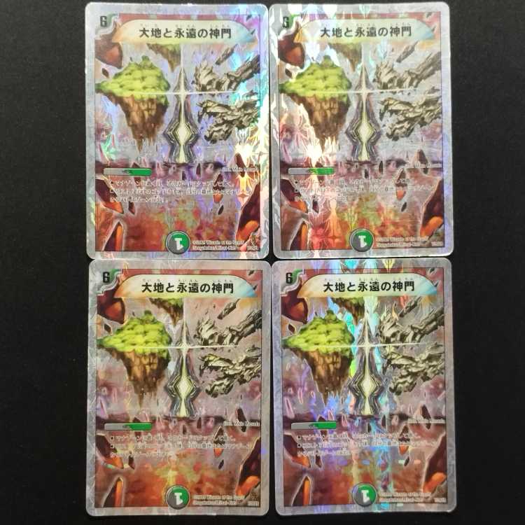 Used Duel Masters: "The Earth and the Eternal Gate" (First Edition) 4枚