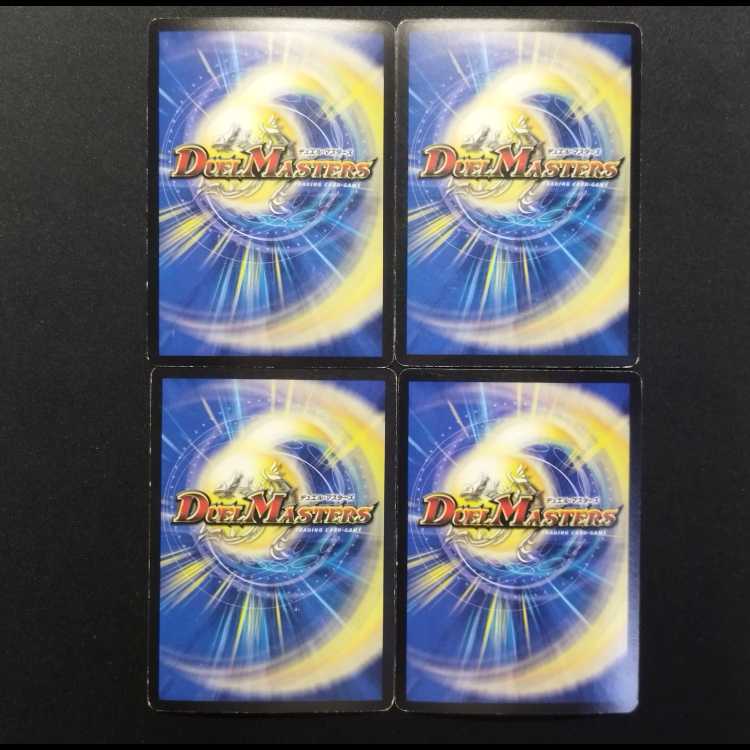 Used Duel Masters: "The Earth and the Eternal Gate" (First Edition) 4枚