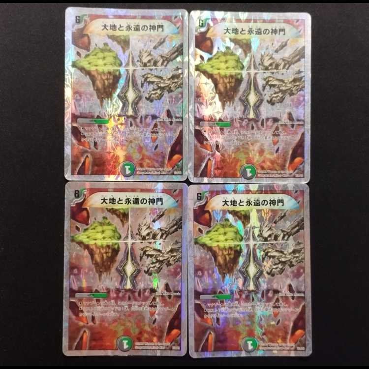 Used Duel Masters: "The Earth and the Eternal Gate" (First Edition) 4枚