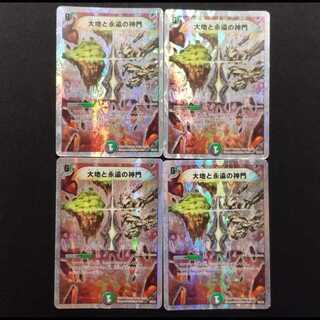 Used Duel Masters: "The Earth and the Eternal Gate" (First Edition) 4枚