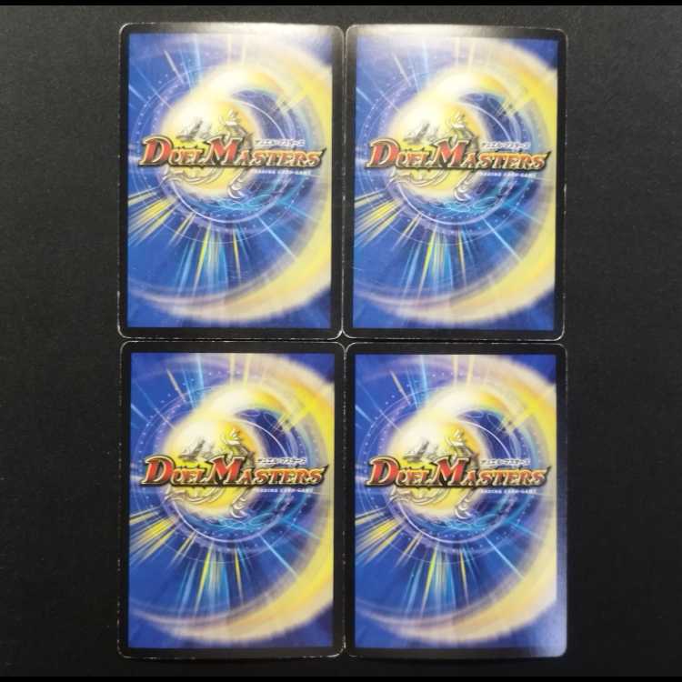 Used Duel Masters: "The Earth and the Eternal Gate" (First Edition) 4枚