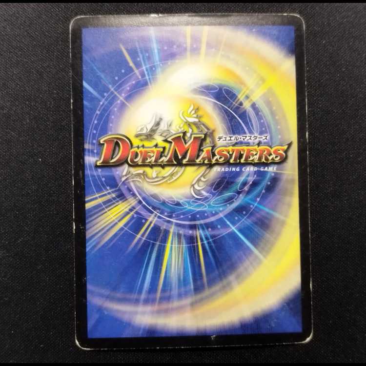 Used Duel Masters: Psychic God Star Mars · Disaster 1枚