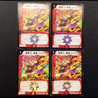 Used Duel Masters: Psychic Dragon G, Purple Dragon, Dragon (First Edition) VR 4枚