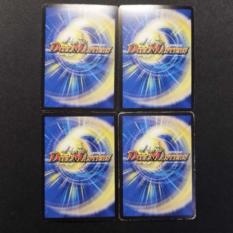 Used Duel Masters: Psychic Dragon G, Purple Dragon, Dragon (First Edition) VR 4枚