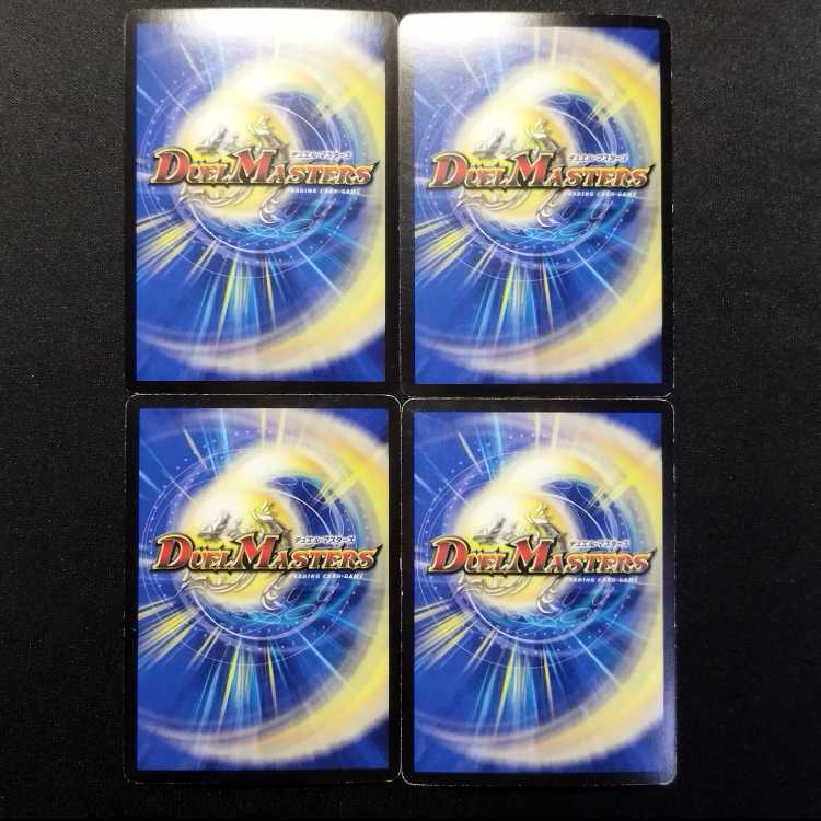 Used Duel Masters: Psychic Dragon G, Purple Dragon, Dragon (First Edition) VR 4枚