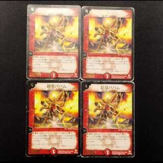 Used Duel Masters Psychic Dragon Baham Promo 4枚
