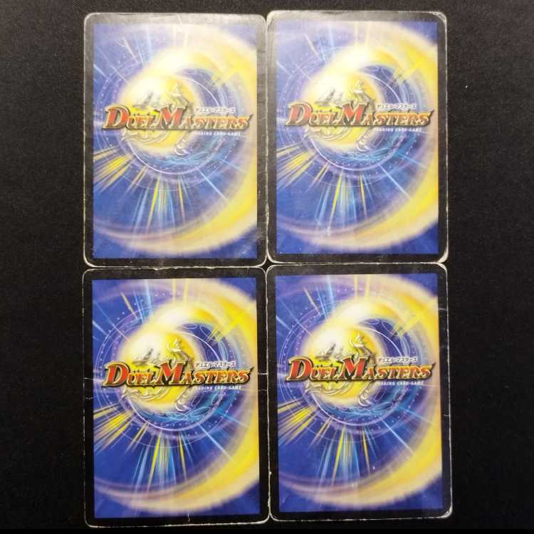 Used Duel Masters Psychic Dragon Baham Promo 4枚