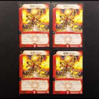 Used Duel Masters Psychic Dragon Baham Promo 4枚