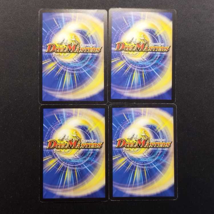 Used Duel Masters Psychic Dragon Baham Promo 4枚