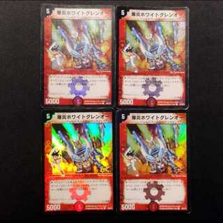Used Duel Masters: Bakufire Hight Glen-O (Early Edition) C Foil 4枚