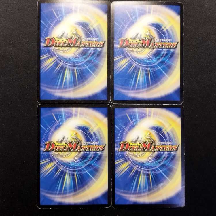 Used Duel Masters: Bakufire Hight Glen-O (Early Edition) C Foil 4枚