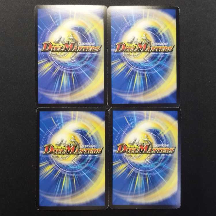 Used Duel Masters: Basil, the Sealing Spirit Artifact U 4枚