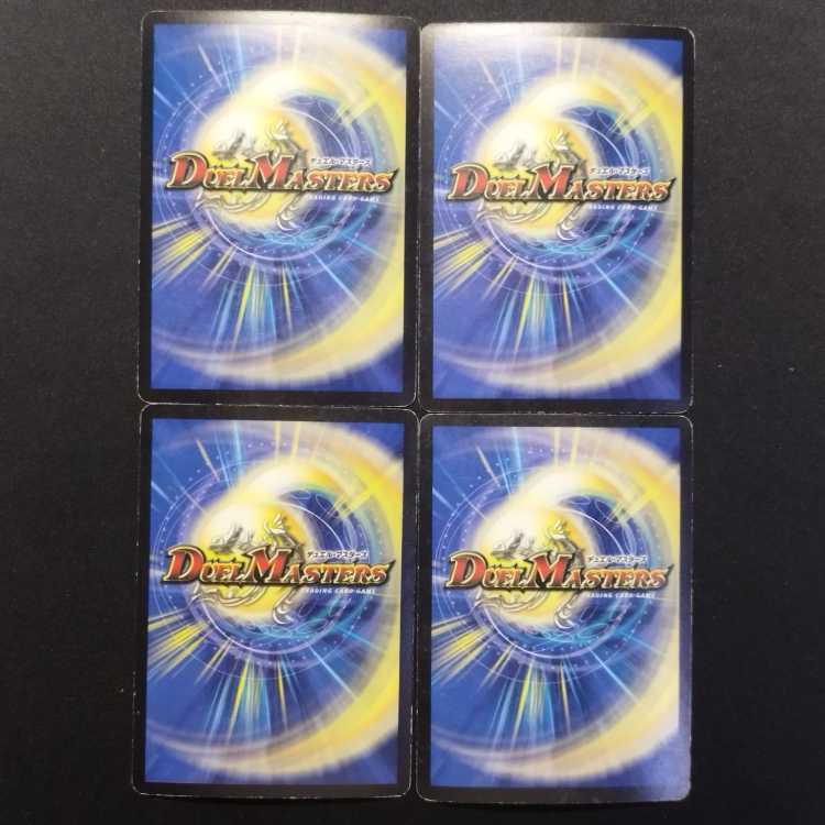 Used Duel Masters: Basil, the Sealing Spirit Artifact U 4枚