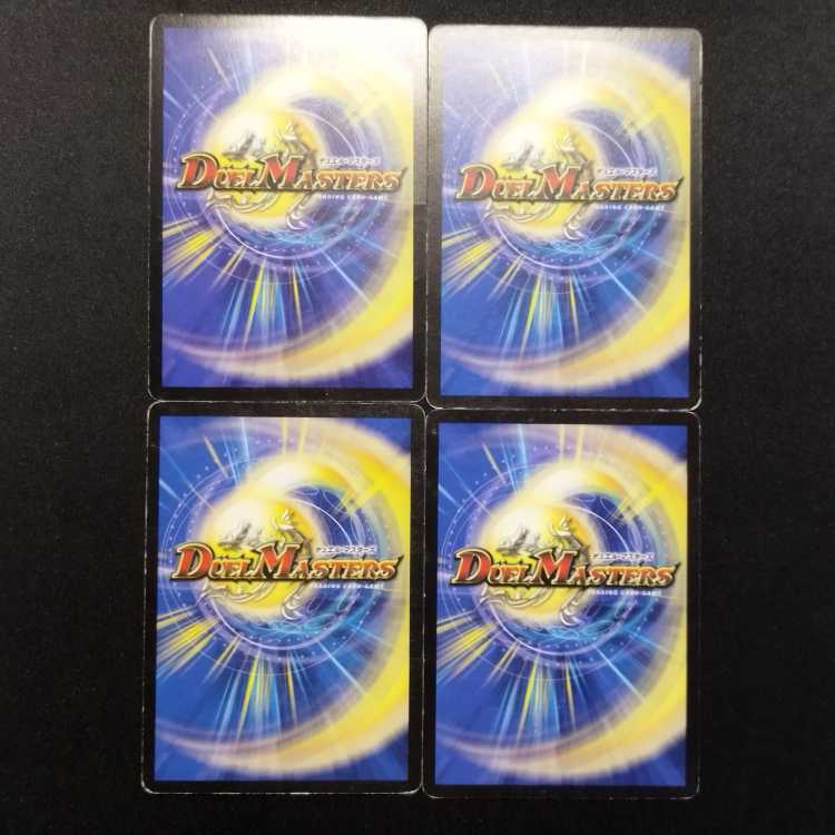 Used Duel Masters: Benzo, the Hidden Fury (Early Edition) C 4枚
