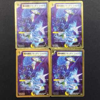 Used Duel Masters: Blood Shadow, the Knight of Dark Light (First Edition) 4枚