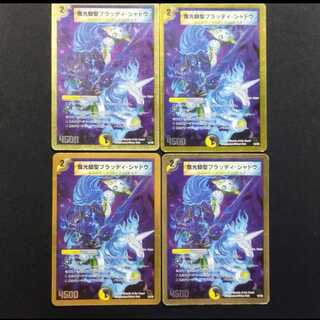 Used Duel Masters: Blood Shadow, the Knight of Dark Light (First Edition) 4枚