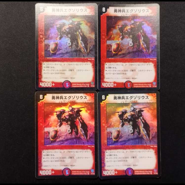 Used Duel Masters: Valiant Warrior Exorious (Early Version) VR 4枚