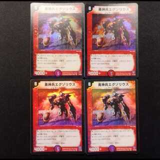 Used Duel Masters: Valiant Warrior Exorious (Early Version) VR 4枚