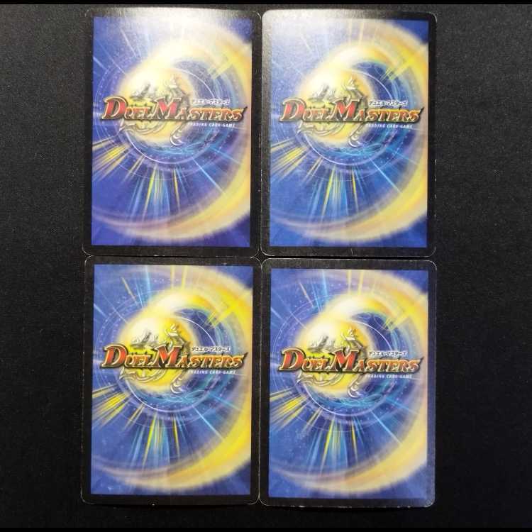 Used Duel Masters: Valiant Warrior Exorious (Early Version) VR 4枚