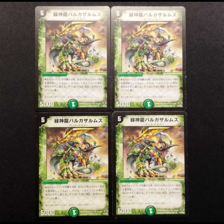 Used Duel Masters: Green Divine Dragon Bargazalmus (Early Version) R 4枚