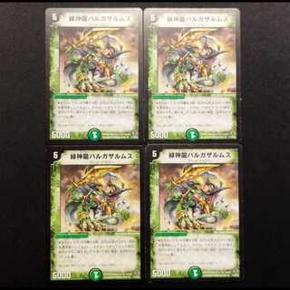 Used Duel Masters: Green Divine Dragon Bargazalmus (Early Version) R 4枚