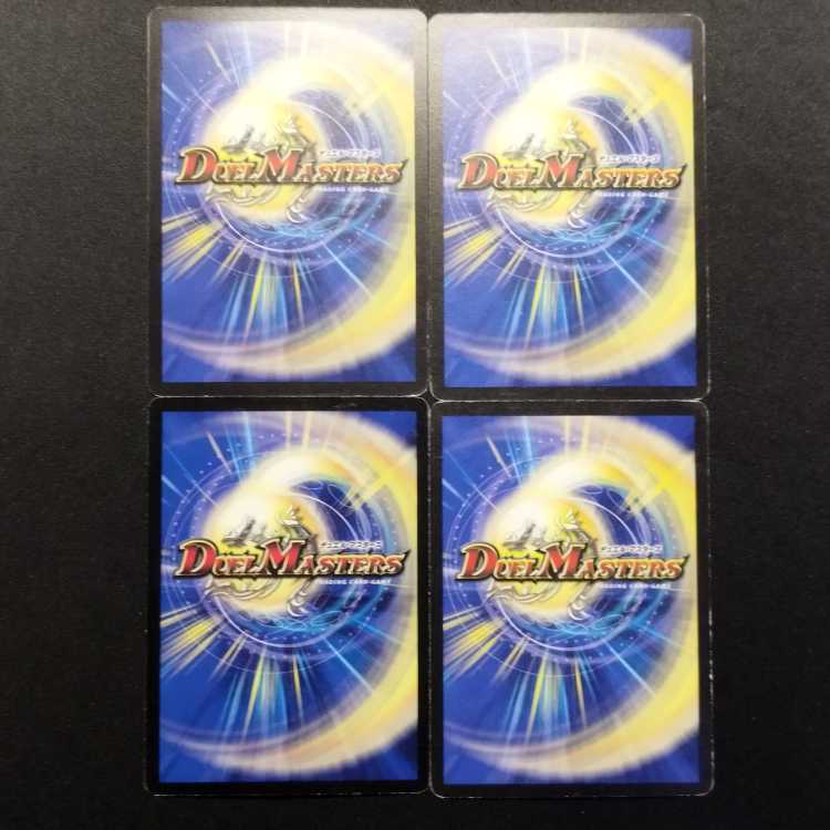 Used Duel Masters: Green Divine Dragon Bargazalmus (Early Version) R 4枚
