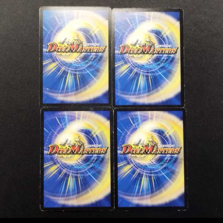 Used Item: Duel Masters - Kurt's Spirit Fishing (Early Edition) C 4枚