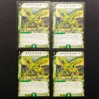Used Duel Masters Sniper Mosquito (Early Version) C 4枚