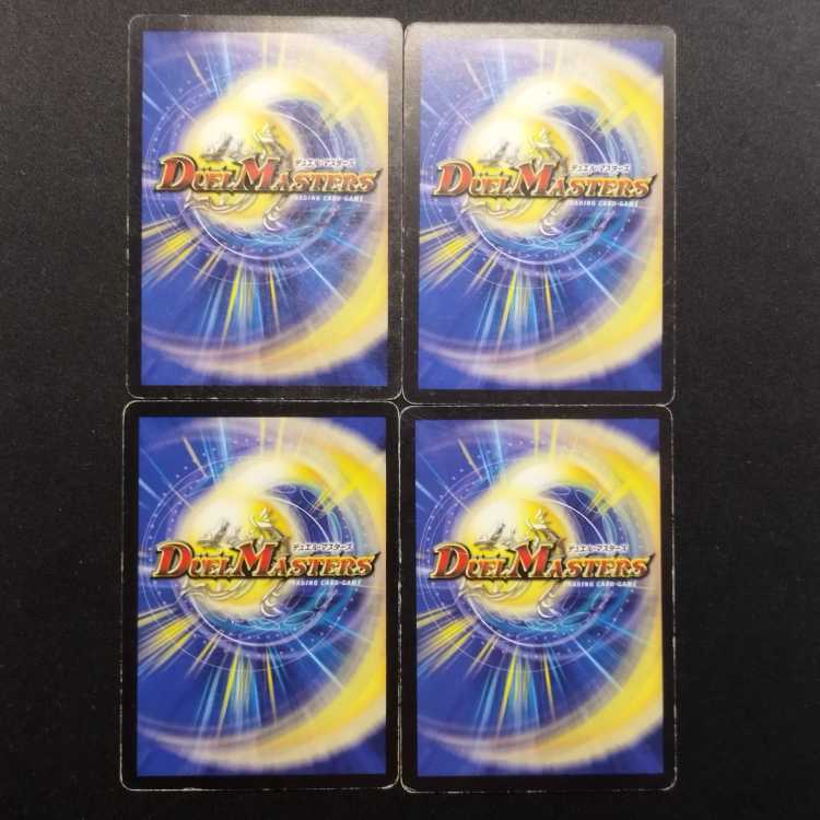 Used Duel Masters Sniper Mosquito (Early Version) C 4枚