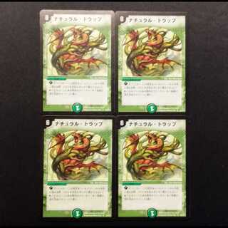 Used Duel Masters Natural Snare R 4枚