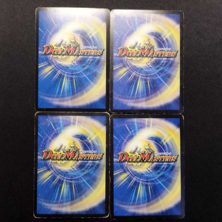 Used Duel Masters: Variant Spark R 4枚