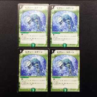 Used Duel Masters: Clefable & Kakuna (Early Edition) C 4枚