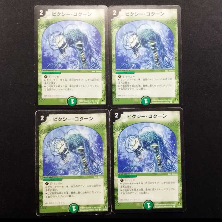 Used Duel Masters: Clefable and Kakuna (Early Series) C 4枚