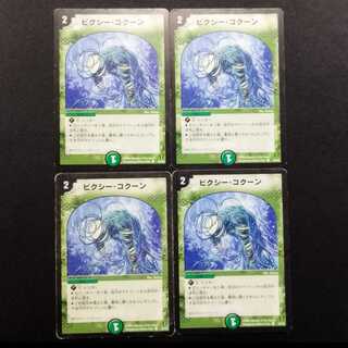 Used Duel Masters: Clefable and Kakuna (Early Series) C 4枚