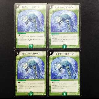 Used Duel Masters: Clefable and Kakuna (Early Series) C 4枚